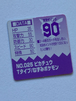 Pikachu Pocket Monster GB Mini Card No 025 Nintendo Pokemon Mini Japanese 1" - Image 2