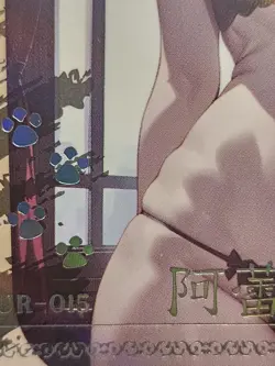 Arecino Quiet Time Card Goddess Story Anime Waifu UR UR-033 - Image 2