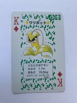 Victreebell King of Diamonds Pokemon Poker No.071 Venusaur Deck Playing Card - Image 1