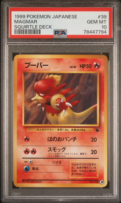 PSA 10 Magmar 39/60 Squirtle Deck Japanese VHS Pokemon Card 1999 Old Back - Image 1
