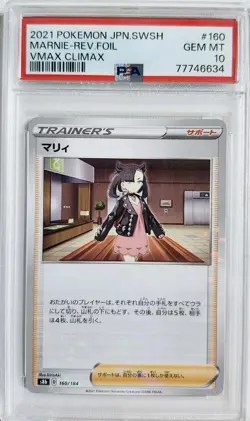 PSA 10 Marnie 160/184 JAPANESE VMAX CLIMAX REVERSE HOLO Pokemon Card - Image 1