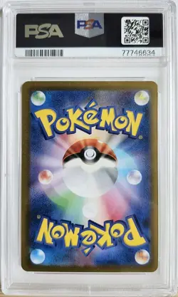 PSA 10 Marnie 160/184 JAPANESE VMAX CLIMAX REVERSE HOLO Pokemon Card - Image 2