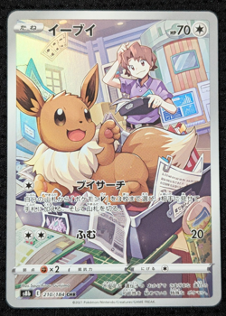Eevee CHR 210/184 S8b VMAX Climax - Pokemon Card Japanese S729 - Image 1