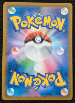 Eevee CHR 210/184 S8b VMAX Climax - Pokemon Card Japanese S729 - Image 2