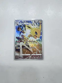 Blue's Jolteon CHR 193/184 VMAX Climax S8b Pokemon Card Japanese [Near Mint] - Image 1