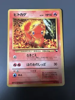 Charmander glossy 1998 Vending Series 1 No. 004 Pokemon Card Played/MP - Image 1