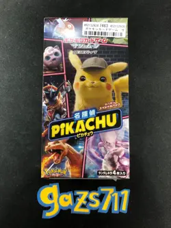 Sealed - Detective Pikachu SMP2 Japanese Pokemon Booster Box - Image 1