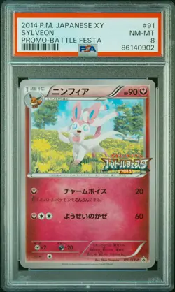 2014 POKEMON JPN XY PROMO BATTLE FESTA #91 SYLVEON PSA 8 - Image 1