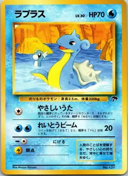 Lapras Southern Island Regular (Japanese) Pokemon LP - Image 1