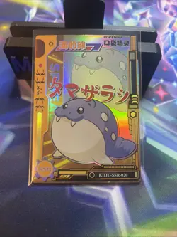 Pokemon Spheal SSR KDJL-SSR-020 Chinese Pocket Eif Baby Claw Machine Card - Image 1