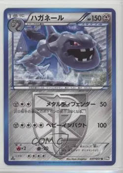 Steelix (Team Plasma) Japanese 1st Ed. Pokemon Black & White Spiral Force (BW8) - Image 1