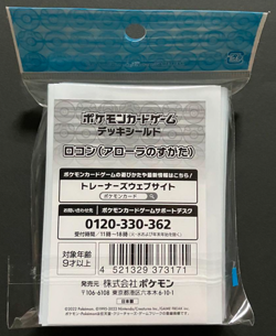 Alolan Vulpix Deck Case Sleeve Set Japanese Pokemon Center Exclusive Sealed Rare - Image 3