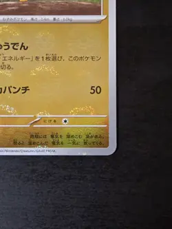 Pokemon TCG - Pikachu 025/165 - SV2a Japanese Scarlet & Violet 151 Pokeball Holo - Image 5