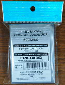 ACE SPEC 64 Sleeves Japanese Pokemon Center Exclusive Premium Gloss Sealed Rare - Image 2