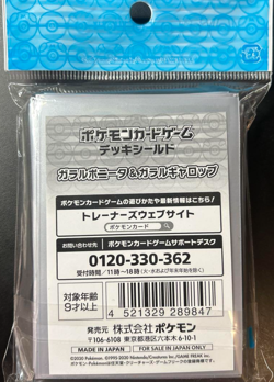 Galar Ponyta & Rapidash 64 Sleeves Japanese Pokemon Center Exclusive Sealed Rare - Image 2