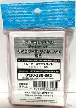 Psycho Soda Refresh 64 Sleeves Japanese Pokemon Center Exclusive Sealed Unopened - Image 2