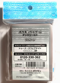 Lechonk 64 Sleeves Japanese Pokemon Center Exclusive Sealed TCG New Rare - Image 2