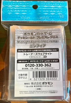 Sylveon Midnight Agent the cinema 64 Sleeves Pokemon Center Exclusive Sealed - Image 2