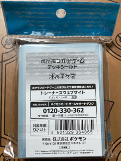 Piplup 64 Sleeves Japanese Pokemon Center Exclusive Sealed Japan Import - Image 2