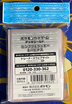 Chansey & Blissey & Happiny 64 Sleeves Japanese Pokemon Center Exclusive Sealed - Image 2