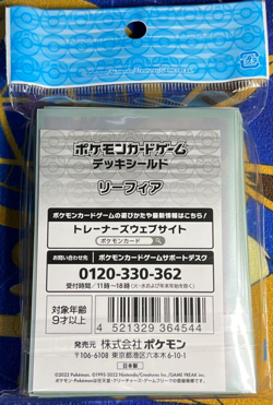 Leafeon 64 Sleeves Japanese Pokemon Center Exclusive Sealed TCG New Rare - Image 3
