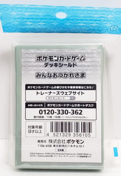 Good Job Everyone 64 Sleeves Japanese Pokemon Center Exclusive Sealed New Rare - Image 2