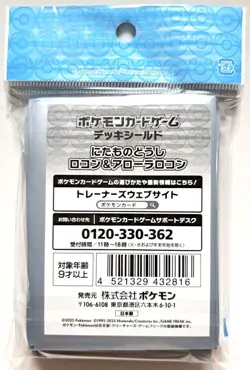 Vulpix & Alolan Vulpix Kindred Spirits 64 Sleeves Pokemon Center Excl. Sealed - Image 2