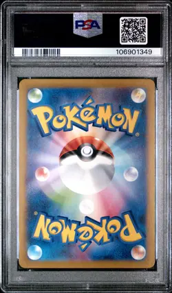2025 POKEMON JAPANESE SV-P PROMO BATTLE PARTNERS BOX #232 IONO'S WATTREL PSA 10 - Image 2