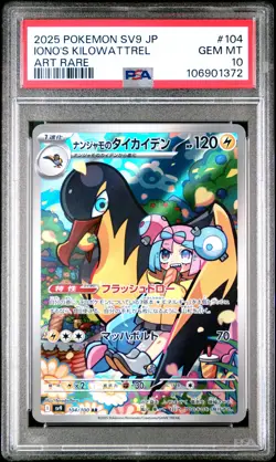 2025 POKEMON JPN SV9-BATTLE PARTNERS ART RARE #104 IONO'S KILOWATTREL PSA 10 - Image 1
