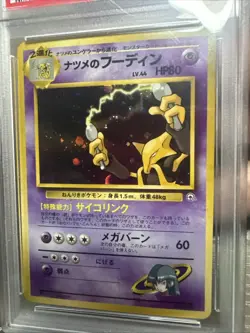 Pokemon 1999 Japanese Sabrina’s Alakazam Holo PSA Graded Mint 9 - Image 5
