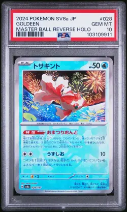 2024 POKEMON JPN SV8A-TERASTAL FEST EX MASTER BALL REVERSE HOLO GOLDEEN PSA 10 - Image 1