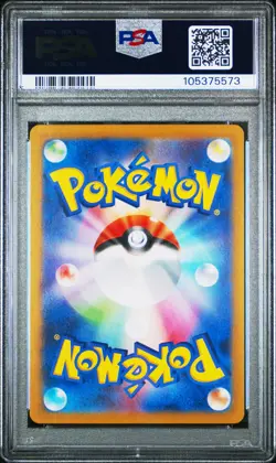 2025 POKEMON JAPANESE SV-P PROMO BATTLE PARTNERS BOX #232 IONO'S WATTREL PSA 10 - Image 2