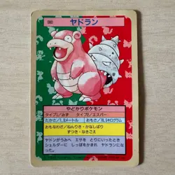 Pokemon Card Japanese 1995 Slowpoke Slowbro No. 079 080 Top sun Topsun Nintendo - Image 2