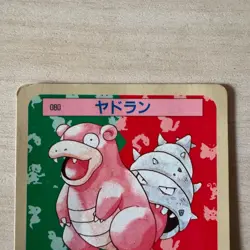 Pokemon Card Japanese 1995 Slowpoke Slowbro No. 079 080 Top sun Topsun Nintendo - Image 3
