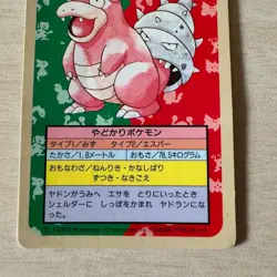Pokemon Card Japanese 1995 Slowpoke Slowbro No. 079 080 Top sun Topsun Nintendo - Image 4