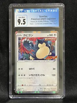 2021 Pokemon Sword & Shield Promos Snorlax #156/S-P CGC 9.5 - Image 1