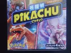 POKEMON JAPANESE DETECTIVE PIKACHU MOVIE SMP2 BOOSTER BOX - NEW & SEALED JAPAN - Image 3