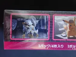 POKEMON JAPANESE DETECTIVE PIKACHU MOVIE SMP2 BOOSTER BOX - NEW & SEALED JAPAN - Image 5