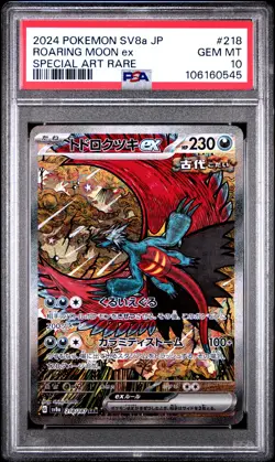 2024 POKEMON JPN SV8A-TERASTAL FEST EX SPECIAL ART RARE ROARING MOON EX PSA 10 - Image 1