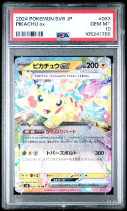 2024 POKEMON JAPANESE SV8-SUPER ELECTRIC BREAKER #033 PIKACHU EX PSA 10 - Image 1