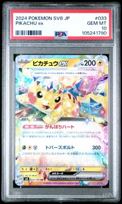 2024 POKEMON JAPANESE SV8-SUPER ELECTRIC BREAKER #033 PIKACHU EX PSA 10 - Image 1