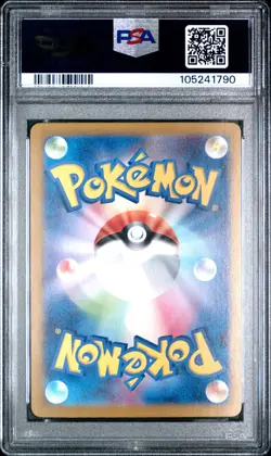 2024 POKEMON JAPANESE SV8-SUPER ELECTRIC BREAKER #033 PIKACHU EX PSA 10 - Image 2