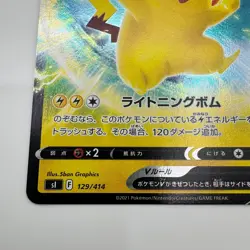 2021 Pikachu V 129/414 SI Start Deck 100 Holo Japanese Pokemon Card TCG - Image 4