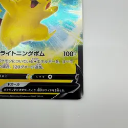 2021 Pikachu V 129/414 SI Start Deck 100 Holo Japanese Pokemon Card TCG - Image 5