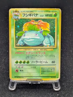 Pokemon Card Japanese Base Set Charizard Blastoise Venusaur Holo 3 Set 1996 #5 - Image 4