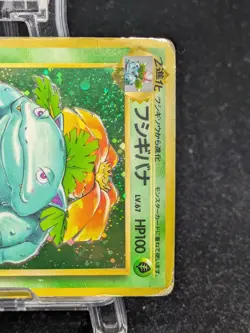 Pokemon Card Japanese Base Set Charizard Blastoise Venusaur Holo 3 Set 1996 #5 - Image 5