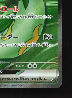 Serperior ex 159/086 NM Black Bolt Japanese Pokemon Card TCG - Image 3