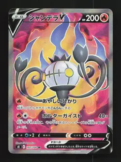 Chandelure V 102/100 NM Fusion Arts Japanese Pokemon Card TCG - Image 1
