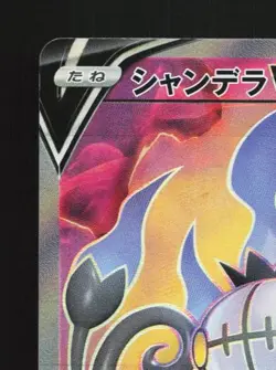 Chandelure V 102/100 NM Fusion Arts Japanese Pokemon Card TCG - Image 4