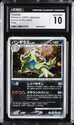 2007 POKEMON JPN SECRET OF THE LAKES HOLO TYRANITAR CGC 10 GEM MINT - Image 1